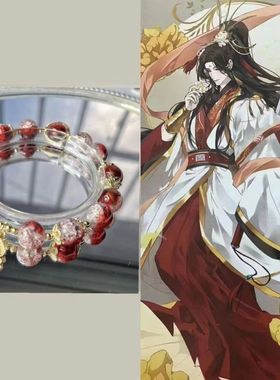 天官赐福百无禁忌花城谢怜衍生印象同人手链小众古风闺蜜动漫手饰