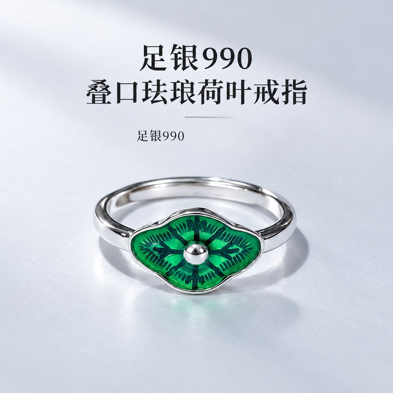 Pure silver 990 enamel lotus open silver ring