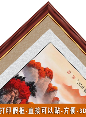 自粘客厅流水生财鸿运当头装饰画