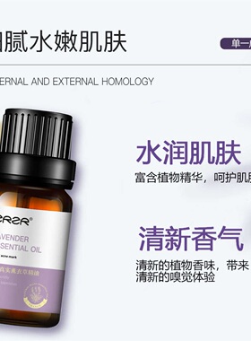 茶树薰衣草组合精油套餐