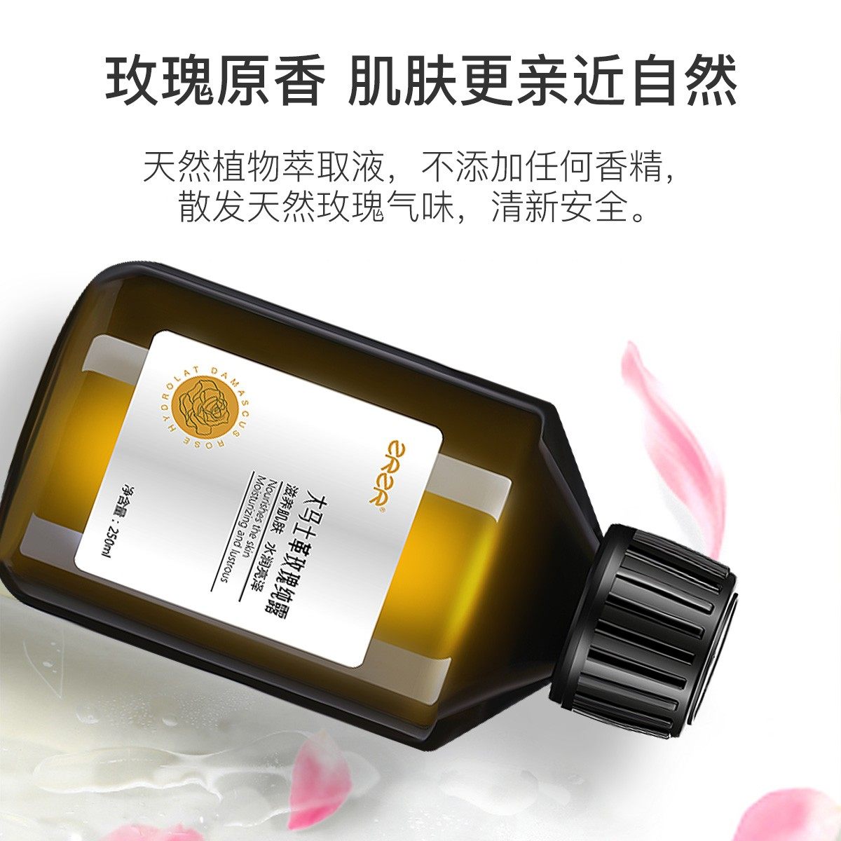 zrzr大马士革玫瑰纯露补水爽肤水 zrzr纯露/花水