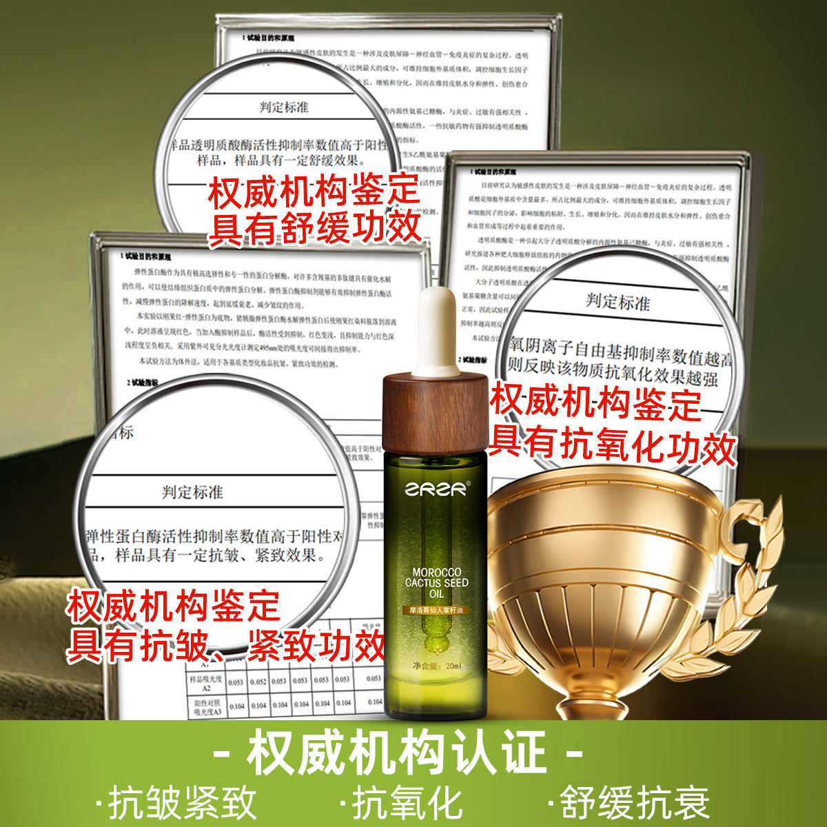ZRZR摩洛哥仙人掌籽油 面部按摩精华油 眼部眼纹紧致 抗皱保湿