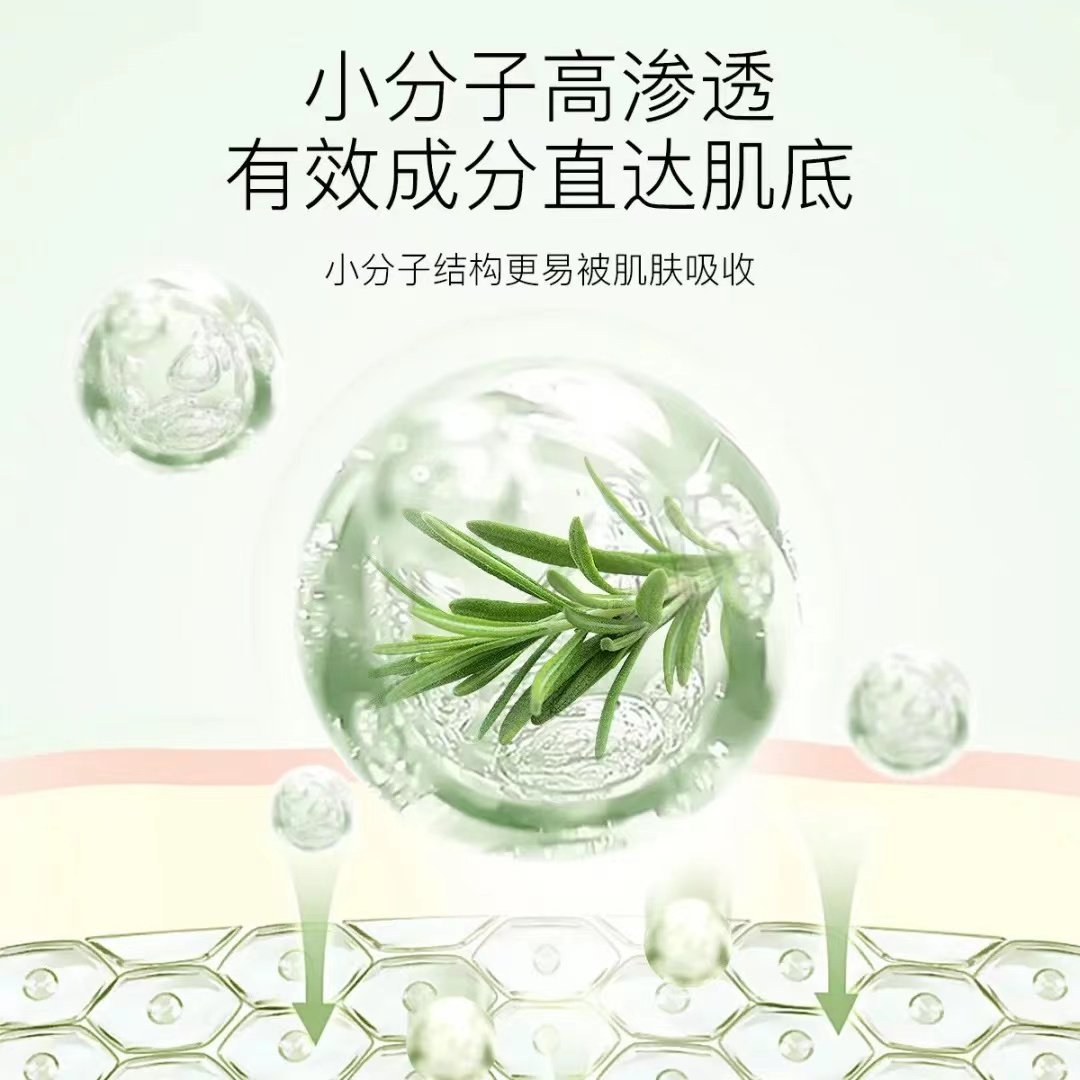 马鞭草酮迷迭香纯露细腻改善花水 zrzr纯露/花水