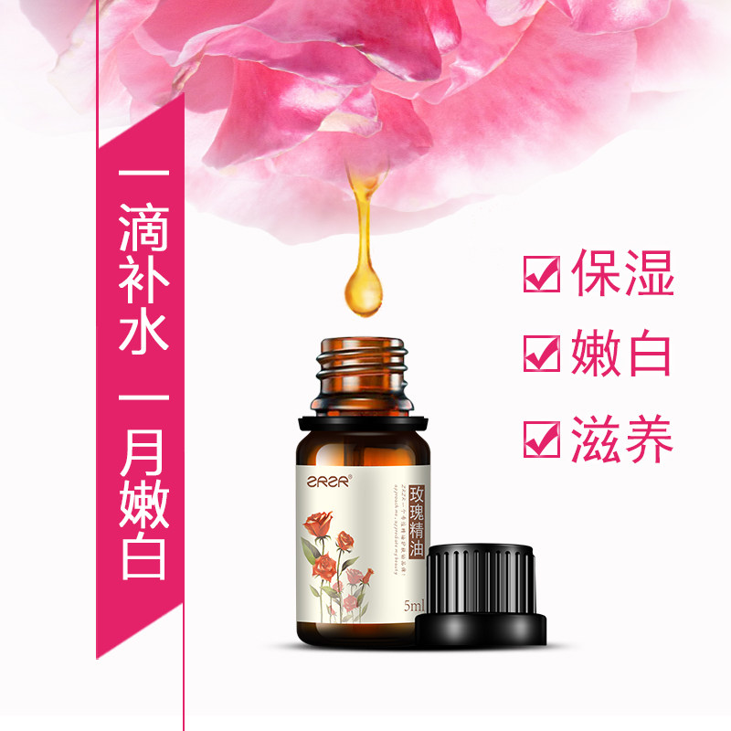 zrzr保加利亚玫瑰正品单方脸部精油 zrzr单方精油