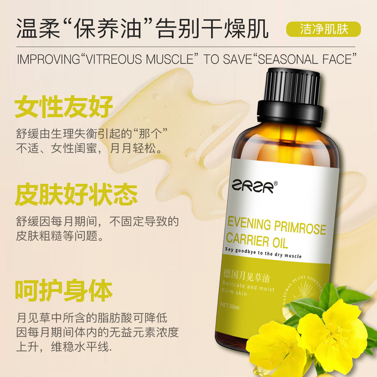 zrzr月见草油植物油调理女性基础油 zrzr基底精油