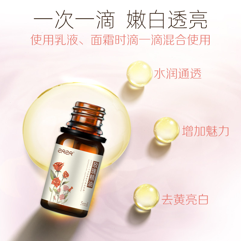 zrzr保加利亚玫瑰正品单方脸部精油 zrzr单方精油