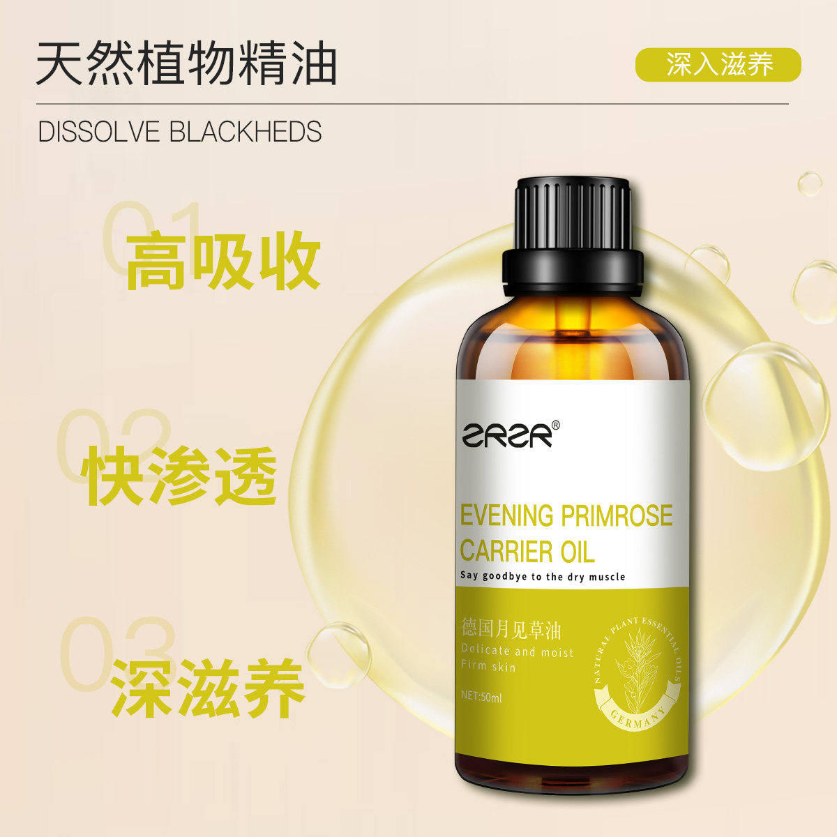 zrzr月见草油植物油调理女性基础油 zrzr基底精油