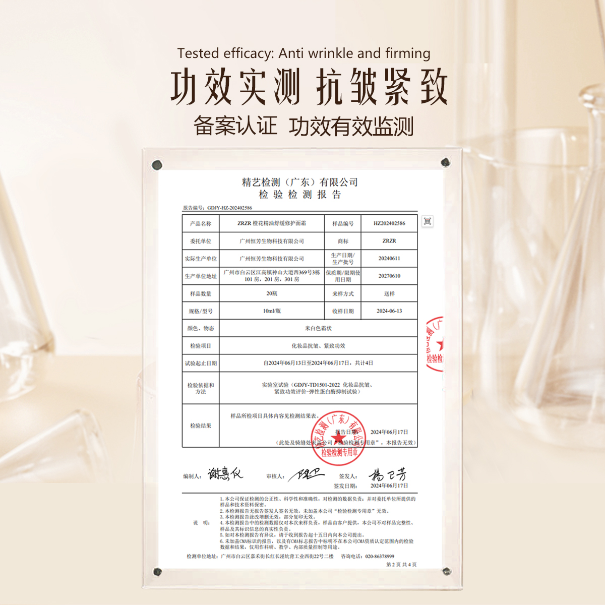 ZRZR橙花精油舒缓修护面霜 抗皱紧致 保湿乳霜滋润护肤品弹润紧致