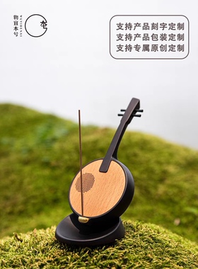 本兮暖语禅意音响茶室香插复古中国风企业商务新年礼品高档可定制