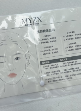 化妆练习图纸面部自测练习图美妆笔记专业化妆师教学参考美人图纸