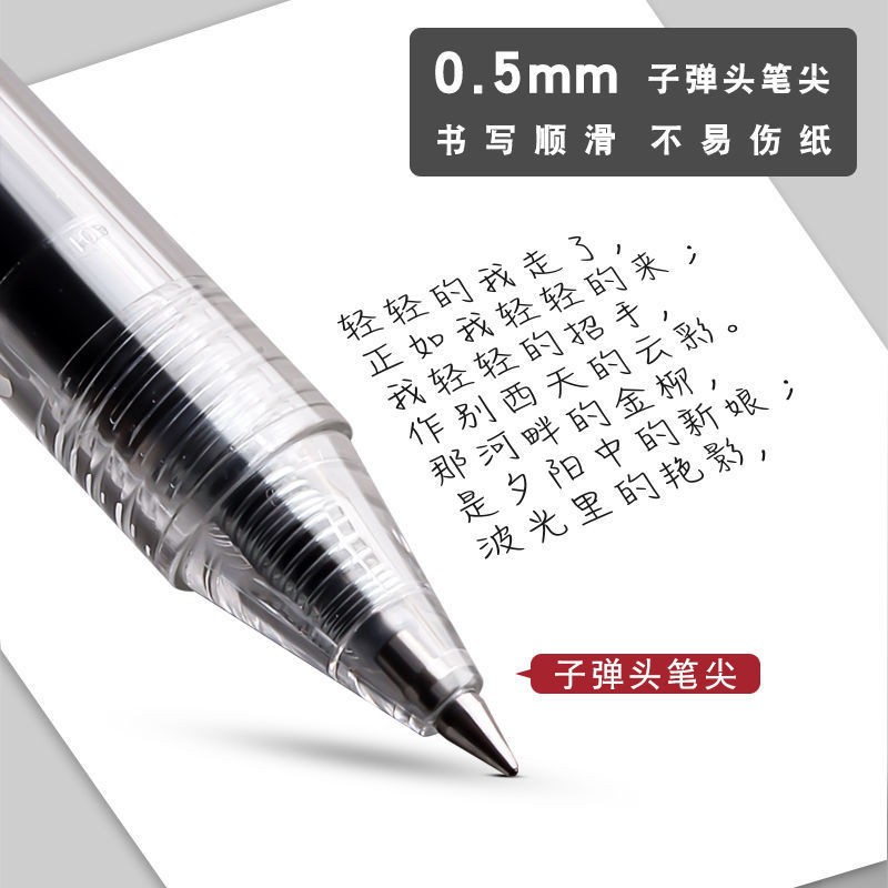 晨光优品顺滑按动中性笔AGP87902签字笔 水笔0.5黑蓝红学生按动笔 - 图3