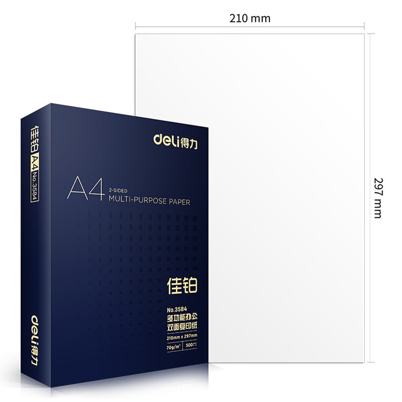 得力A4纸打印复印纸单包500张打印纸白纸70g办公用品学生用草稿纸,淘宝优惠券,粉丝福利购,淘宝优惠卷