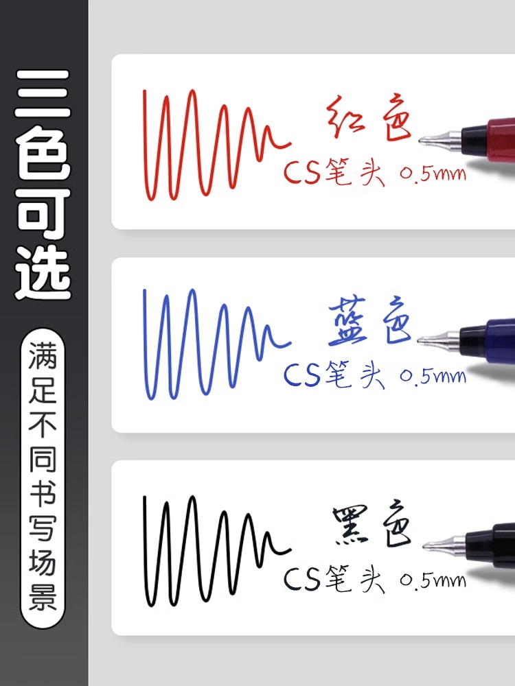 白雪CS头速干直液式走珠笔中性笔黑笔刷题笔签字笔考试老师学生用 - 图1