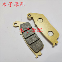 Intruder VL1500 Intrudder 13-14-15 years back and forth brake pads brake leather disc brake sheet