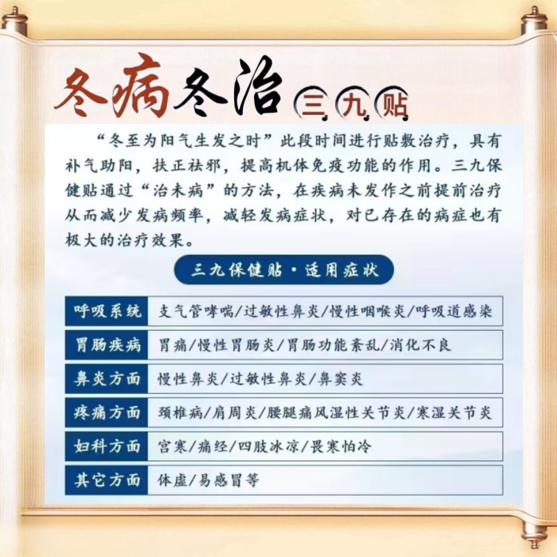 贝因美三九贴儿童祛湿排毒脾胃虚弱艾草三九贴药粉三九天艾灸贴膏