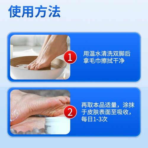 浓复方苯甲酸软膏水杨酸脚气止痒脱皮杀菌脚痒水泡手脚干裂 - 图3