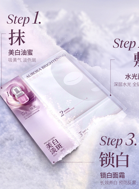 【百亿补贴】阿芙油蜜面膜无感面膜组合提亮补水美白