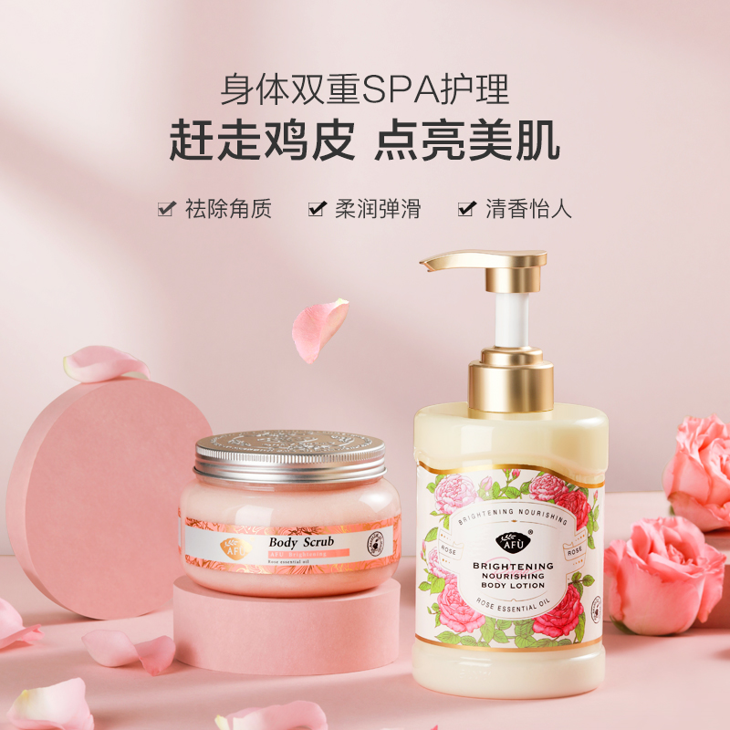 阿芙官方旗舰店阿芙玫瑰精油莹亮身体磨砂膏身体乳套装烟酰胺保湿去鸡皮提亮肤色0