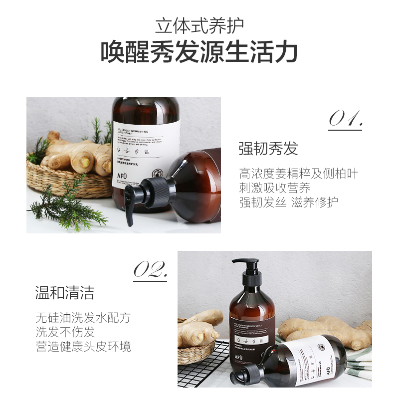 阿芙官方旗舰店阿芙头皮护理套装摩洛哥坚果护发精油生姜精粹洗护套装柔顺毛躁发2