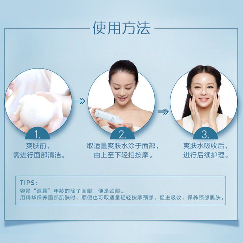 阿芙官方旗舰店【百亿补贴】阿芙精油高保湿爽肤水 妆前补水保湿脸部护肤化妆水3