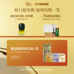 【董洁同款】阿芙11籽精华油3.0精油面部干皮抗皱修护油精华官方