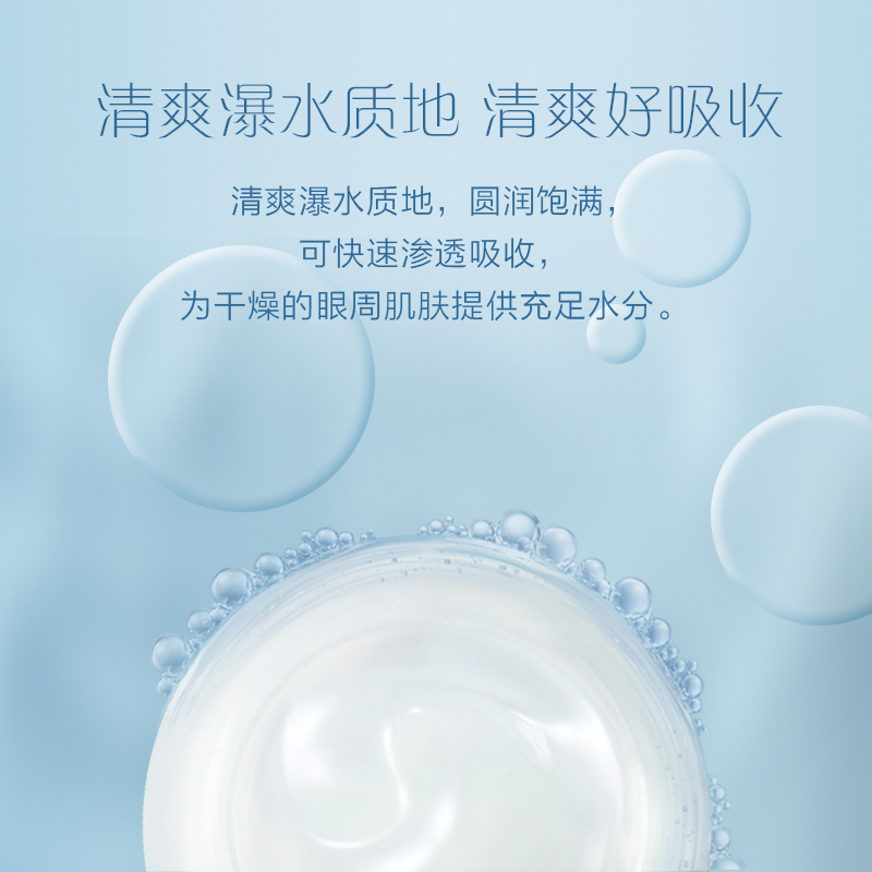 阿芙官方旗舰店阿芙精油高保湿眼霜15g 女学生眼部护理补水淡化细纹紧致眼周2