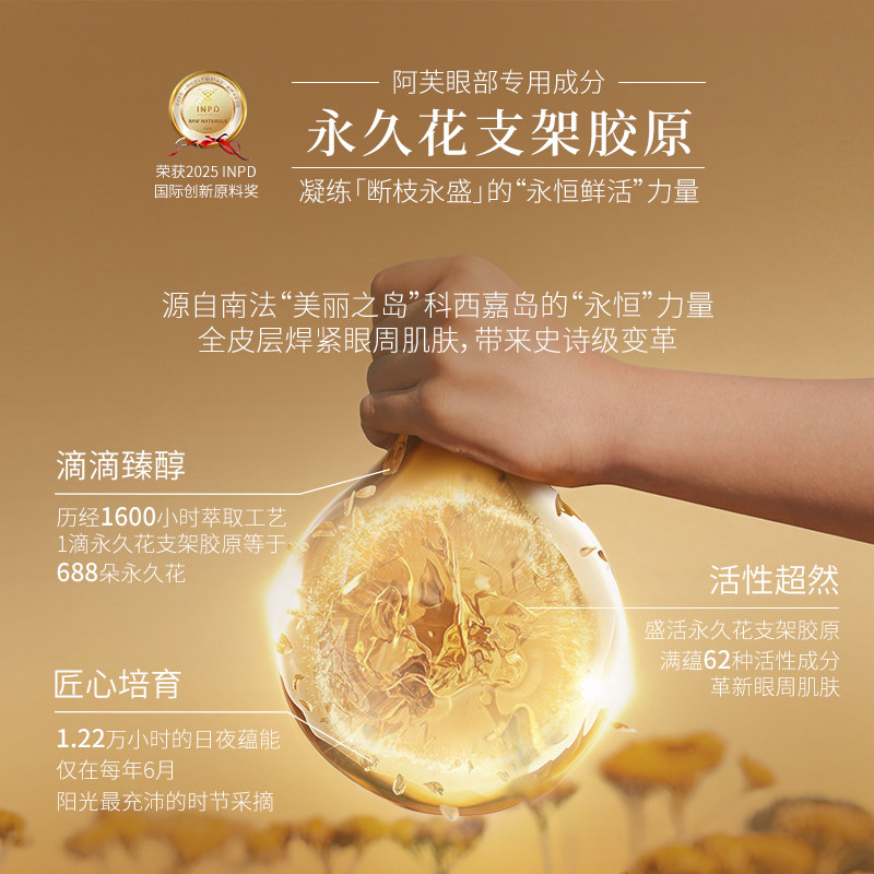 阿芙权杖眼油紧致抗皱眼部精华油A醇眼霜官方正品