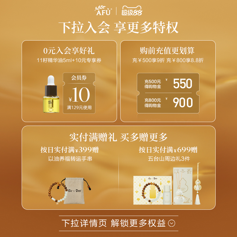 阿芙11籽精华乳霜面霜抗皱紧致以油入霜
