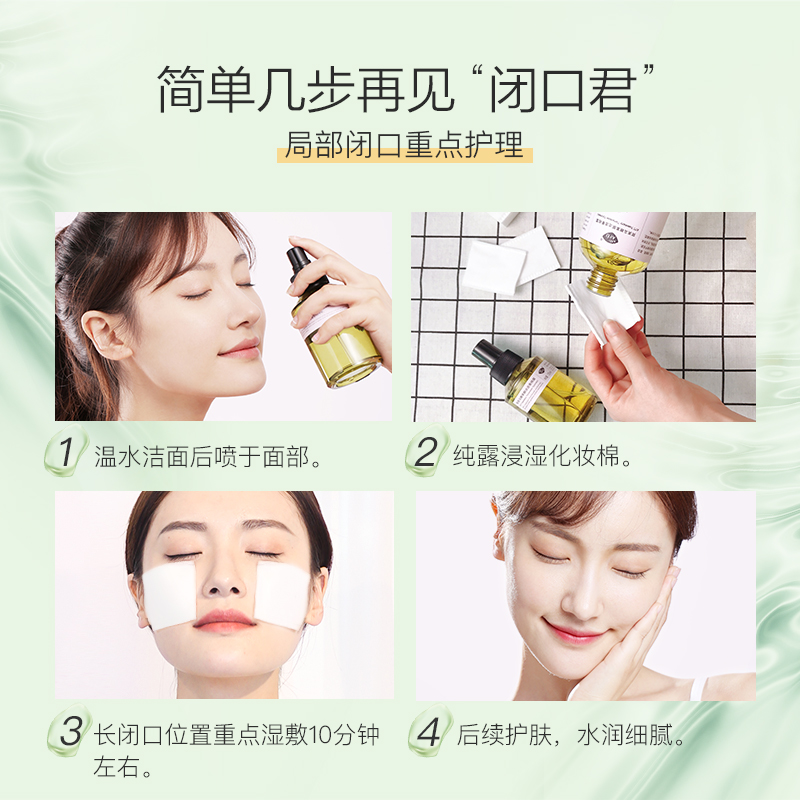 阿芙官方旗舰店【阿芙】马鞭草酮迷迭香纯露125ml去闭口手搜毛孔2