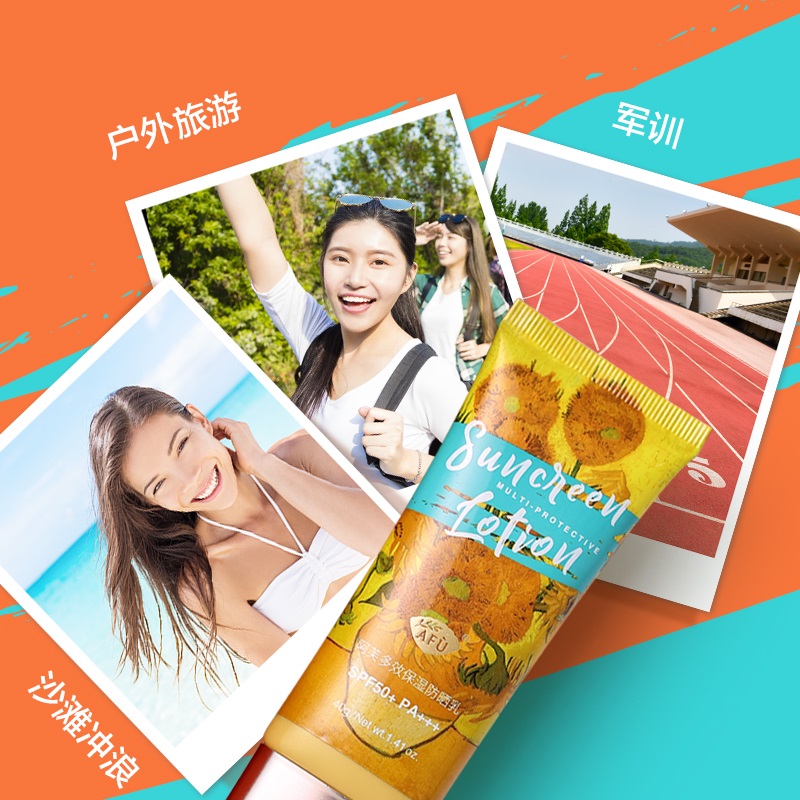 阿芙官方旗舰店阿芙保湿防晒乳spf50 防晒隔离霜防晒霜防紫外线面部非喷雾女学生0