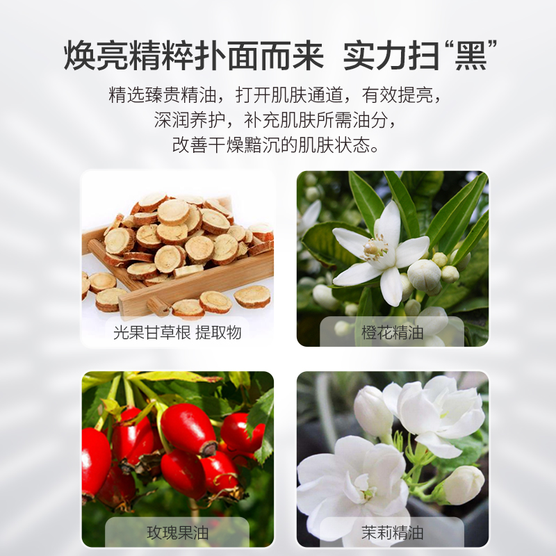阿芙官方旗舰店阿芙玫瑰美白保湿精油面膜两部曲保湿淡斑提亮肤色补水正品女2