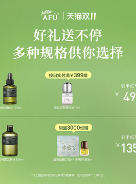 阿芙马鞭草酮迷迭香发酵水告别闭口粉刺改善毛孔肌肤油光喷雾