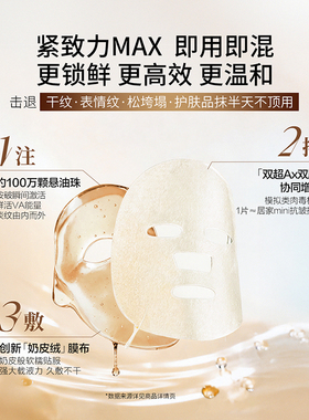 【双11抢先购】阿芙木乃伊VA双萃面膜抗皱紧致修护补水精油正品女