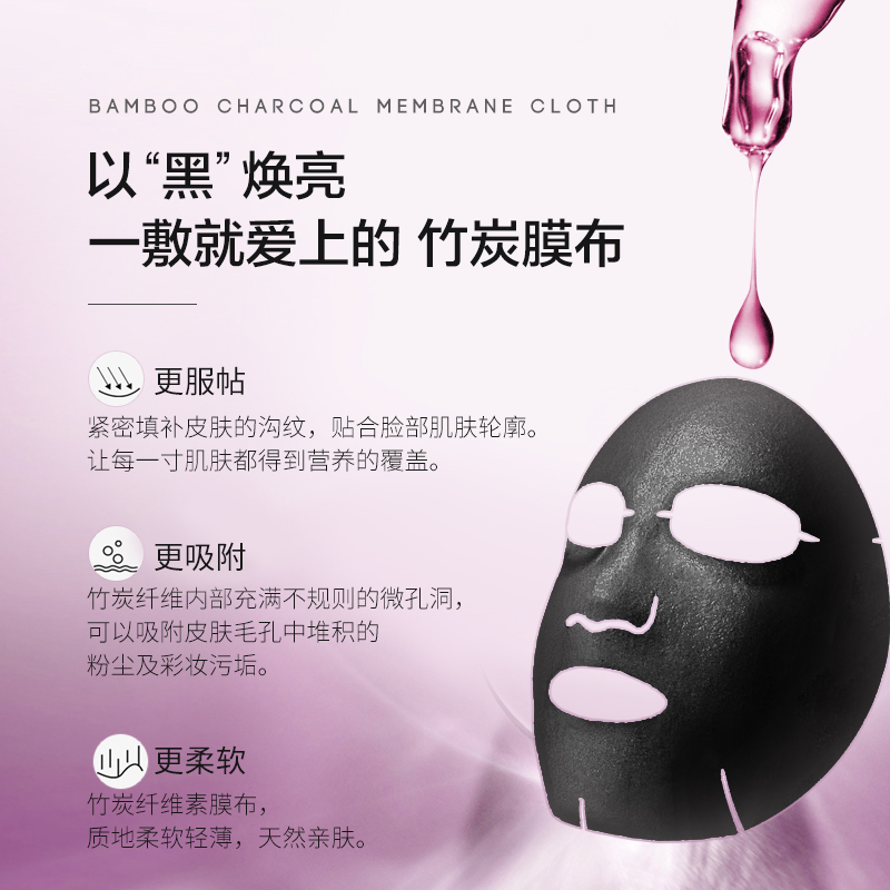 阿芙官方旗舰店阿芙玫瑰提亮焕肤黑面膜 精油面膜补水清洁提亮肤色黑膜男女学生3