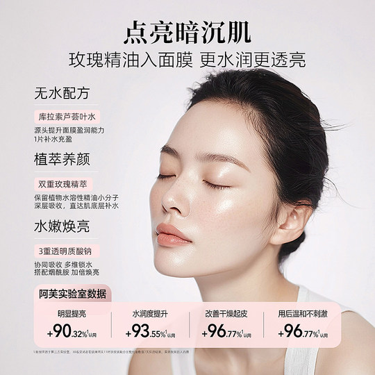 阿芙玫瑰面膜补水精油提亮积雪草舒缓精华油护肤品正品女