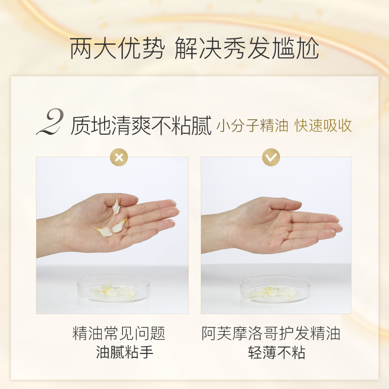 阿芙官方旗舰店阿芙摩洛哥坚果护发精油  女免洗柔顺头发卷发防毛躁发油香味持久3