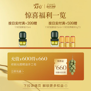 【直播专属】阿芙荷荷巴油溶黑头茶树精油薰衣草精油套装按摩油