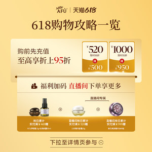 【王楚然同款】阿芙11籽精华油新升级面部精油干皮抗皱精华护肤油