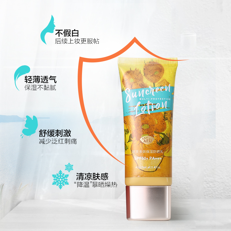 阿芙官方旗舰店阿芙保湿防晒乳spf50 防晒隔离霜防晒霜防紫外线面部非喷雾女男士1