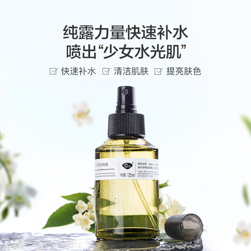 阿芙官方旗舰店阿芙橙花纯露 收缩毛孔补水保湿植物天然橙花水正品爽肤水喷雾0