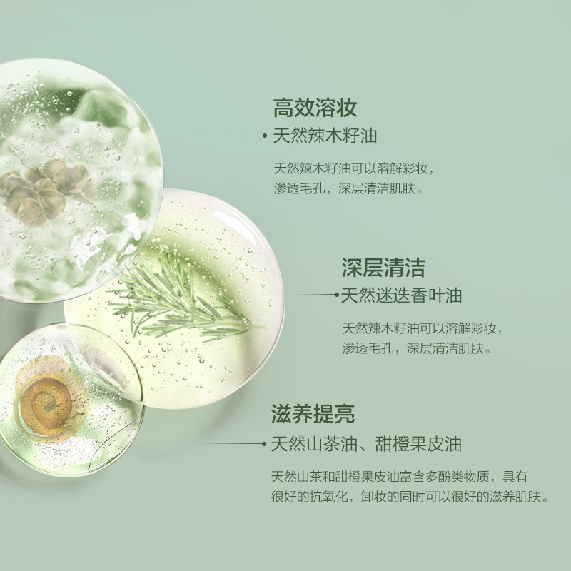 【新品首发】阿芙植研眼唇天然卸妆膏 阿芙卸妆