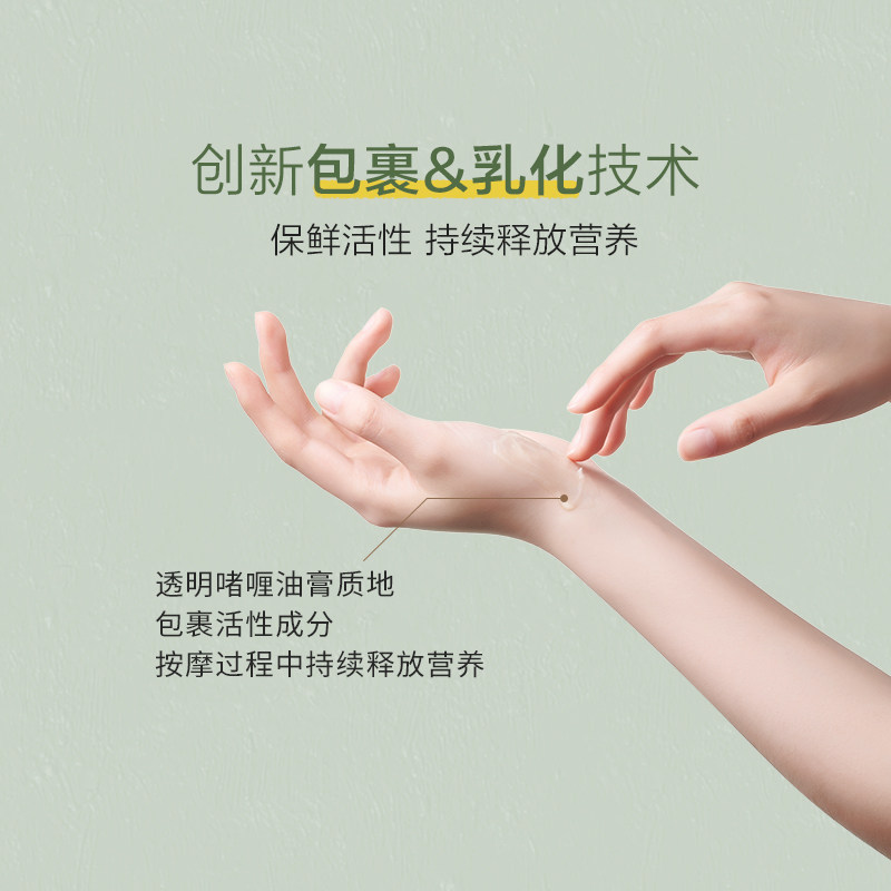  阿芙面部按摩霜