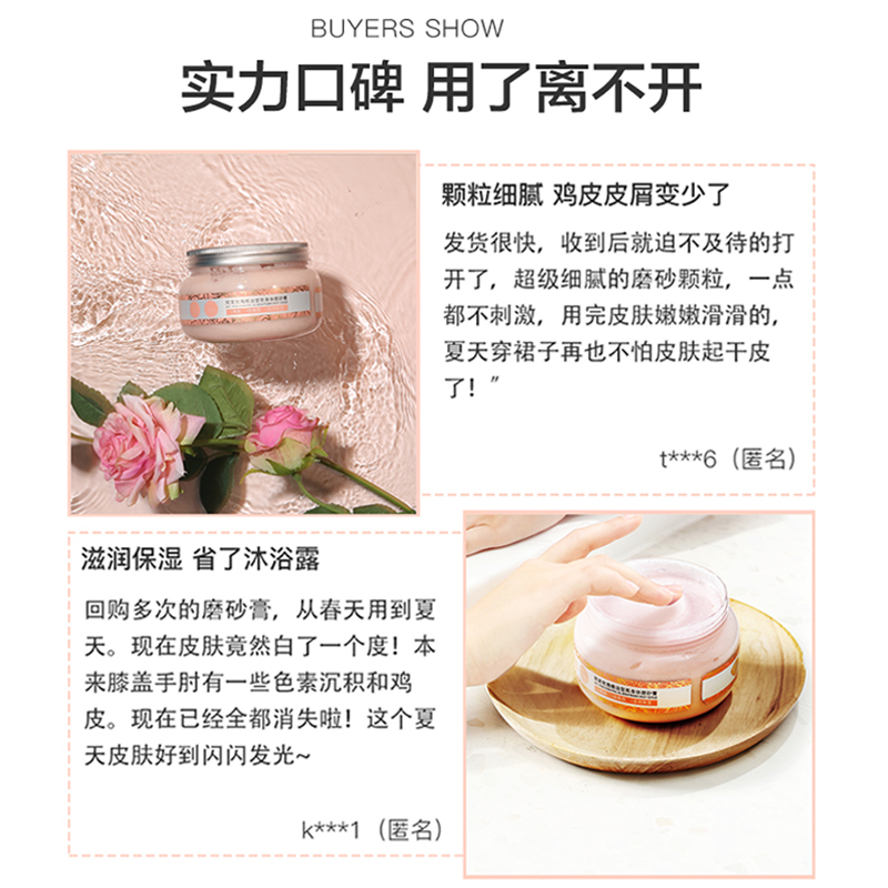 阿芙官方旗舰店阿芙玫瑰精油莹亮身体磨砂膏保湿滋润去角质提亮肤色持久留香2