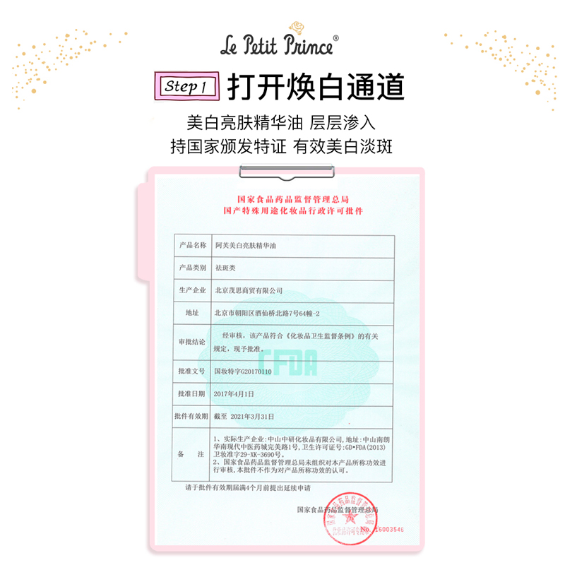 阿芙官方旗舰店【直播专享】小王子玫瑰双效精油面膜两盒装美白淡斑补水保湿1