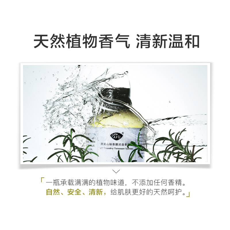 阿芙官方旗舰店阿芙马鞭草酮迷迭香马迷纯露套装125ml+300ml护肤品闭口毛孔收缩1