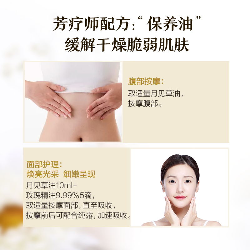 阿芙官方旗舰店阿芙月见草油100ml 基础油精油身体全身按摩基础油护肤保湿正品3