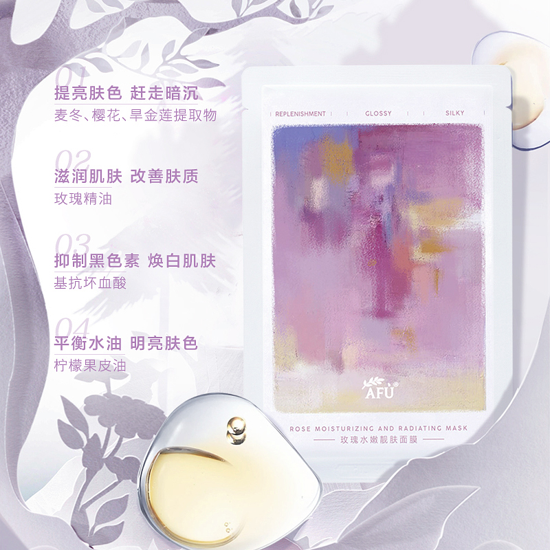 阿芙官方旗舰店【直播专属】阿芙补水面膜套组100片积雪草复活草玫瑰植萃面膜1