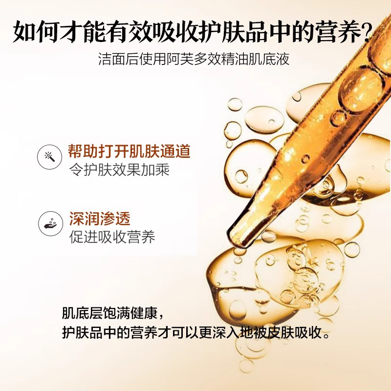 阿芙多效精油肌底液小棕瓶细腻毛孔面部精华水精华液补水保湿精油-图2