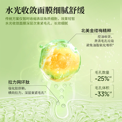 李兰迪推荐 阿芙莓酶抛光面膜去闭口控油收敛毛孔祛黄提亮面膜