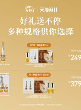 王楚然同款 阿芙权杖眼油紧致抗皱眼部精华眼霜新升级眼部按摩仪